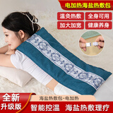 海盐热敷包盐袋子电加热理疗热敷盐袋海盐粗盐电加热加热艾灸 【3档调节-青蓝色】26*65CM-送绒包2片