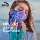 伯希和（Pelliot）防晒面罩女头巾户外骑行脖套冰丝防沙多功能口罩男16023203浅紫色