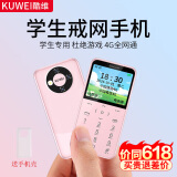 酷维（KUWEI）K9学生卡片手机非智能男女备用超薄 4G全网通儿童初中生高中生按键机戒网瘾专用 樱花粉