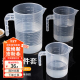 拜杰量杯加厚带盖量杯塑料量杯刻度杯500ML+1000ML+2000ML三件套装