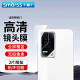 Smorss【2片装】适用荣耀GT镜头膜HONOR钢化膜后置摄像头保护膜超薄抗指纹高清全覆盖防刮防摔后置镜头膜