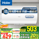 海尔（Haier）50升家用电热水器2200W高效加热 超一级能效节能 金刚三层胆耐用不漏水 EC5001-KZ3 以旧换新