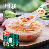 李子柒 桂花坚果藕粉 藕粉羹营养早餐代餐饮料冲调特产果干蜜饯 藕粉258g*3罐 冲饮谷物