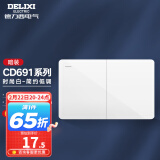 德力西（DELIXI）开关插座面板118型白色CD691联排拼装大板开关暗装多孔插座面板 118型二开双控开关