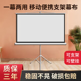 BODR WEWA投影幕布 4K高清两用壁挂支架幕布 可移动【免打孔】超清家用办公便携式投影仪幕布 60寸4:3白塑支架幕布