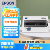 爱普生（EPSON） 发票打印机 1+3联82列针式打印机 LQ-615KII 中小企业