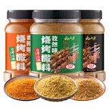 云山半烧烤撒料三种口味（香辣味+孜然味+原味）500g*3罐组合装