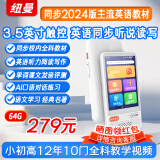 纽曼智能听力复读机英语口袋学习机神器听力宝随身听DL300小学初中同步教材练口语磨耳朵MP3 白色64G