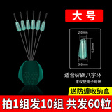 环盛八字环防缠豆硅胶透散装主线8字环太空豆钓鱼垂钓渔具配件 （大号）绿透防缠豆10组共60粒豆