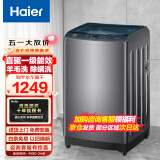 海尔（Haier）10KG波轮洗衣机全自动家用大容量直驱变频一级能效预约除螨羊毛洗 以旧换新XQB100-BZ506[家电]