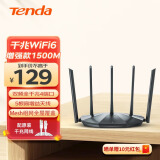 Tenda腾达AX2 Pro WiFi6双千兆无线路由器 5G双频 1500M无线速率 Mesh组网 穿墙游戏路由 信号增强款 