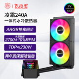 大水牛（BUBALUS）凌霜240A  无限镜CPU水冷散热器（ARGB神光同步/支持IntelLGA2011/AMD/多平台/一体式/PWM温控）