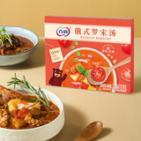 百利俄式罗宋汤即食番茄牛肉汤甜菜汤健身代餐料理方便速食汤260g