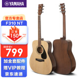 雅马哈（YAMAHA）吉他民谣新手初学入门考级F310/F600系列电箱学生男女木吉他 41英寸原木色F310NT+礼包