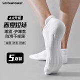 维多利亚旅行者5双装篮球袜子春夏运动马拉松男毛巾底减震防滑吸汗船袜跑步足短