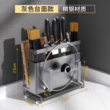 鼎珈派德国不锈钢刀架壁挂式厨房用品菜刀筷子菜板刀具收纳置物架子一体 枪灰色桌面款【精钢食品级】