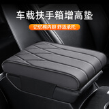 卡客（Karcle）汽车扶手箱增高垫通用车载扶手垫车用中央高级肘托中间手扶箱套 升级条纹款-暮光灰【超柔记忆棉】
