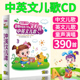 车载CD碟片英文儿歌儿童英语经典歌曲早教原装正版