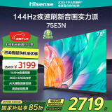 海信电视75E3N 75英寸 144Hz 2GB+32GB 巨幕超薄液晶平板电视机 以旧换新家电国家补贴 75E3H升级款