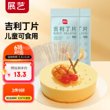 展艺烘焙原料 吉利丁片 布丁婴儿童零食糖果奶酪棒 5g*20片