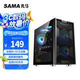 先马（SAMA）平头哥M7 Mini小涡轮游戏电脑小机箱 前板镂空散热/钢化玻璃侧透/支持M-ATX主板/U3/背线/电源仓