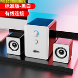 动感者 201电脑音响多媒体蓝牙音箱低音炮有源台式机桌面有线小钢炮手机笔记本 标准黑白【有线连接·立体音效】