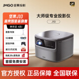 坚果（JmGO） 投影仪J10S投影仪 家用高清1080P办公投影机3d便携式手机智能小型家庭影院无屏电视 坚果J10投影仪（ 2400ANSI高亮度）