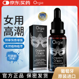 Orgie女性快感增强液高潮液30ml人体润滑油剂夫妻成人房事情趣用品私处专用精油女人欲望免洗可舔水溶进口