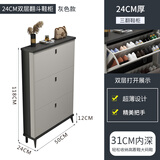 藤印象鞋柜超薄家用玄关入户门鞋柜门口门外大容量翻斗式玄关柜储物鞋柜 灰  50长24宽118高（cm)