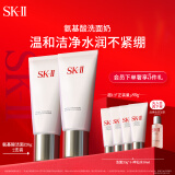 SK-II女士氨基酸洁面120g*2洗面奶sk2化妆品护肤品套装生日礼skii