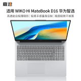 嘉速WIKO Hi MateBook D16/D16 SE 智选键盘膜 华为智选键盘保护贴膜 防水防尘罩高透隐形