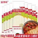 金沙河挂面细面条 6A级麦芯鸡蛋面挂面龙须面细家庭早餐速食整箱批发 【推荐装】150g*10包/3斤