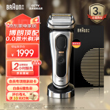 博朗（BRAUN）9系pro+巅峰版礼盒电动剃须刀整机德国进口往复式剃须刀刮胡刀男士送男朋友生日