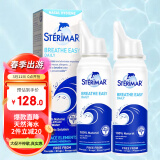舒德尔玛（STERIMAR）小海豚海盐水喷鼻 婴儿生理盐水洗鼻 儿童成人鼻塞喷雾 100ml*2