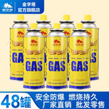 金字塔（PYRAMID）卡式炉气罐便携户外燃气罐防爆卡磁炉气罐喷枪丁烷瓦斯气罐煤气罐 250g*48罐【经销拿货】