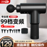 佳仁（JARE）八头筋膜枪颈椎按摩器腰部按摩仪电动肌肉放松手持全身按摩棒按摩神器520礼物送男女友 顶配液晶款+99档8头按摩+收纳箱