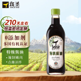 食圣 有机活法本酿造酱油【0添加 特级酱油】480ml 0脂生抽点蘸凉拌炒