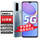 华为智选 优畅享50 5G全网通智能老人老年手机 月光银 8+128G全网通