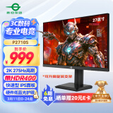 泰坦军团 27英寸 2K 275Hz Fast IPS 硬件低蓝光HDR400广色域 1ms 旋转升降 电竞240Hz显示器升级款 P2710S