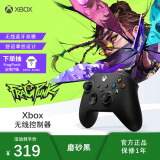 微软Xbox无线游戏手柄 无线控制器 磨砂黑 蓝牙适配Xbox/PC//平板/手机Steam促销黑神话悟空 双人成行2