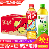统一 冰红茶茉莉绿茶 500ml/瓶 茶饮料 整箱装 2口味混合500ml*15瓶/箱