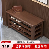 全实木鞋柜门口可坐一体换鞋凳轻奢长条鞋架家用入户式穿鞋凳进门 胡桃色二层【60长】精选全实木