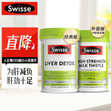 Swisse斯维诗 奶蓟草护肝片 草本精华奶蓟草片姜黄素 喝酒应酬 加班熬夜 14倍高含量高浓度护肝片60片+经典版120片