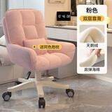 罗鹿电脑椅电竞椅办公室椅子女生学习椅座椅人体工学椅化妆椅升降转椅 少女粉-双层靠背-优质乳胶款
