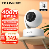 普联（TP-LINK）智能摄像头400万全彩 家用监控器360度无死角带夜视全景无线室内手机远程婴儿宠物安防IPC44AW全彩