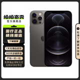 Apple iPhone12 Pro 二手苹果手机 全网通 5G二手手机 苹果12Pro 石墨色 256G