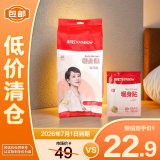 彩虹暖贴暖宝宝贴暖身贴保暖发热敷贴暖贴宝宝贴40片/包【临期清仓】