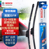 博世（BOSCH）雨刷器雨刮器旌翼22/19(12-18宝来蔚领风骏5风骏6/大狗/别克凯越)