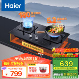 海尔（Haier）燃气灶天然气 家用双灶具5.2kW瞬燃猛火 180min智能定时 政府补贴20%燃气灶 可调节Q2BE7(12T)