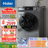 海尔（Haier）滚筒洗衣机洗烘一体机10公斤超薄全自动家用大容量嵌入智能投放微蒸汽杀菌一级能效双喷淋智能变频 10公斤+1.1超高洗净比+洗烘一体+六维减震 超薄款